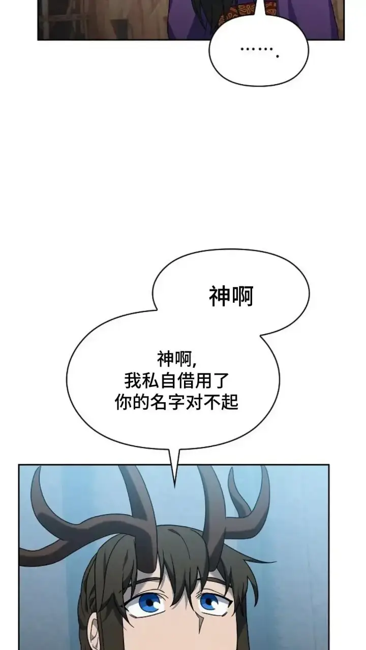《为智能文明生活而来》第42话图44