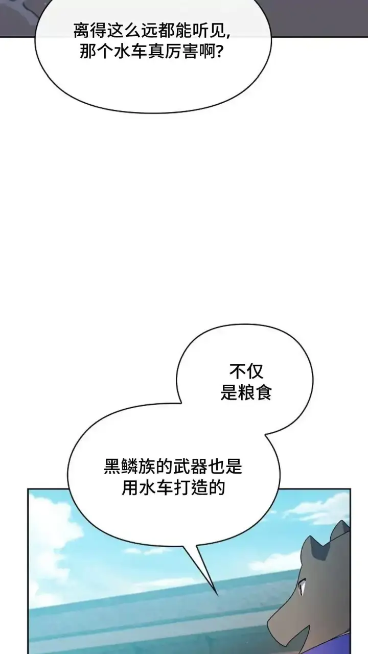 《为智能文明生活而来》第42话图62