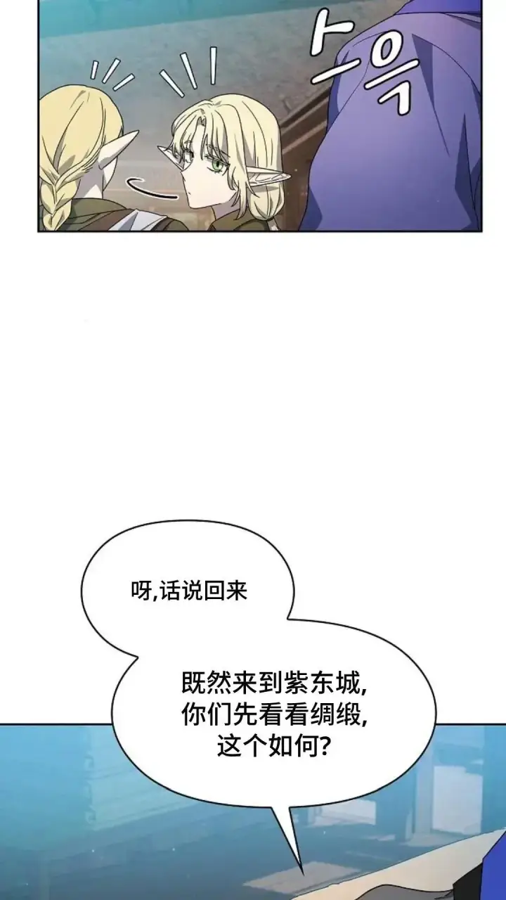 《为智能文明生活而来》第42话图63