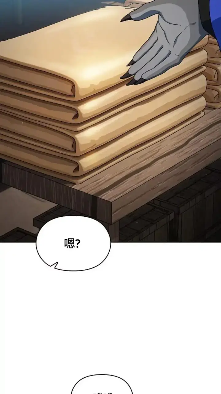 《为智能文明生活而来》第42话图64