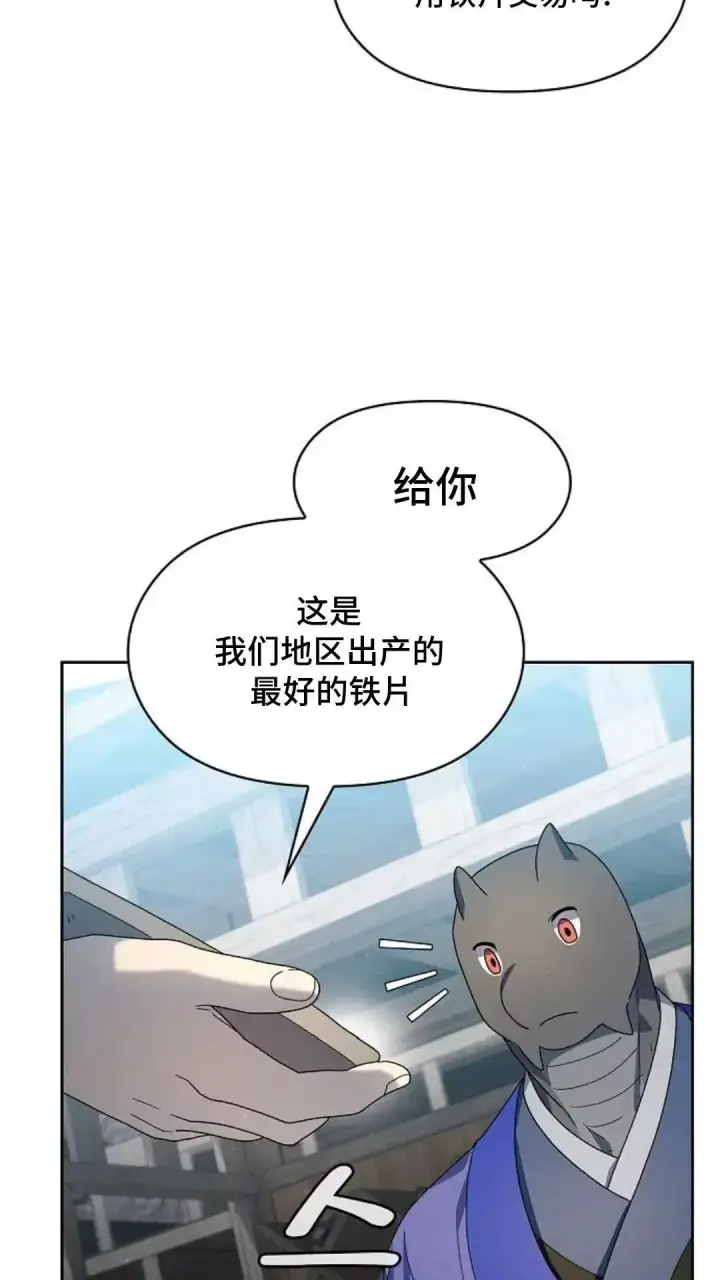 《为智能文明生活而来》第42话图66