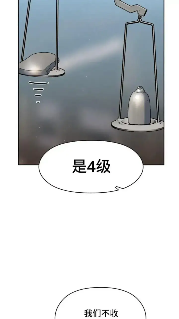 《为智能文明生活而来》第42话图69