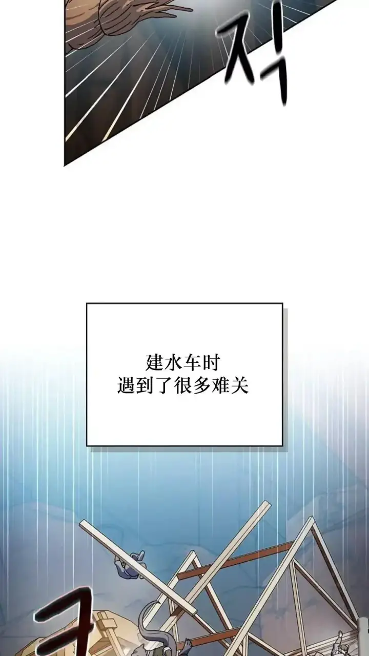 《为智能文明生活而来》第42话图7