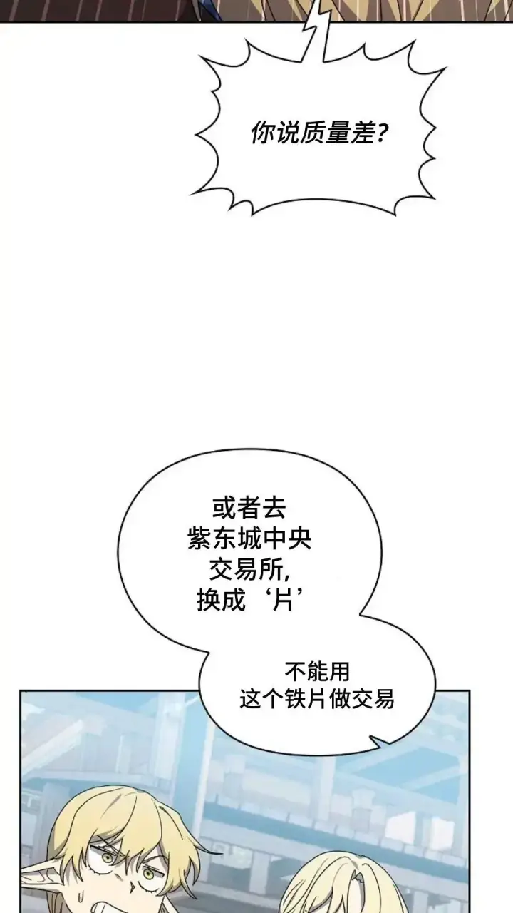 《为智能文明生活而来》第42话图71