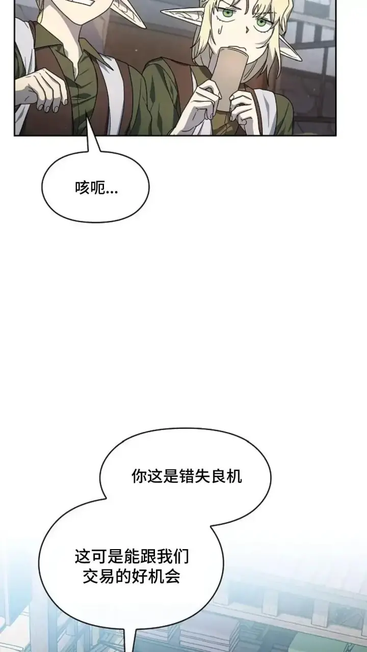 《为智能文明生活而来》第42话图72
