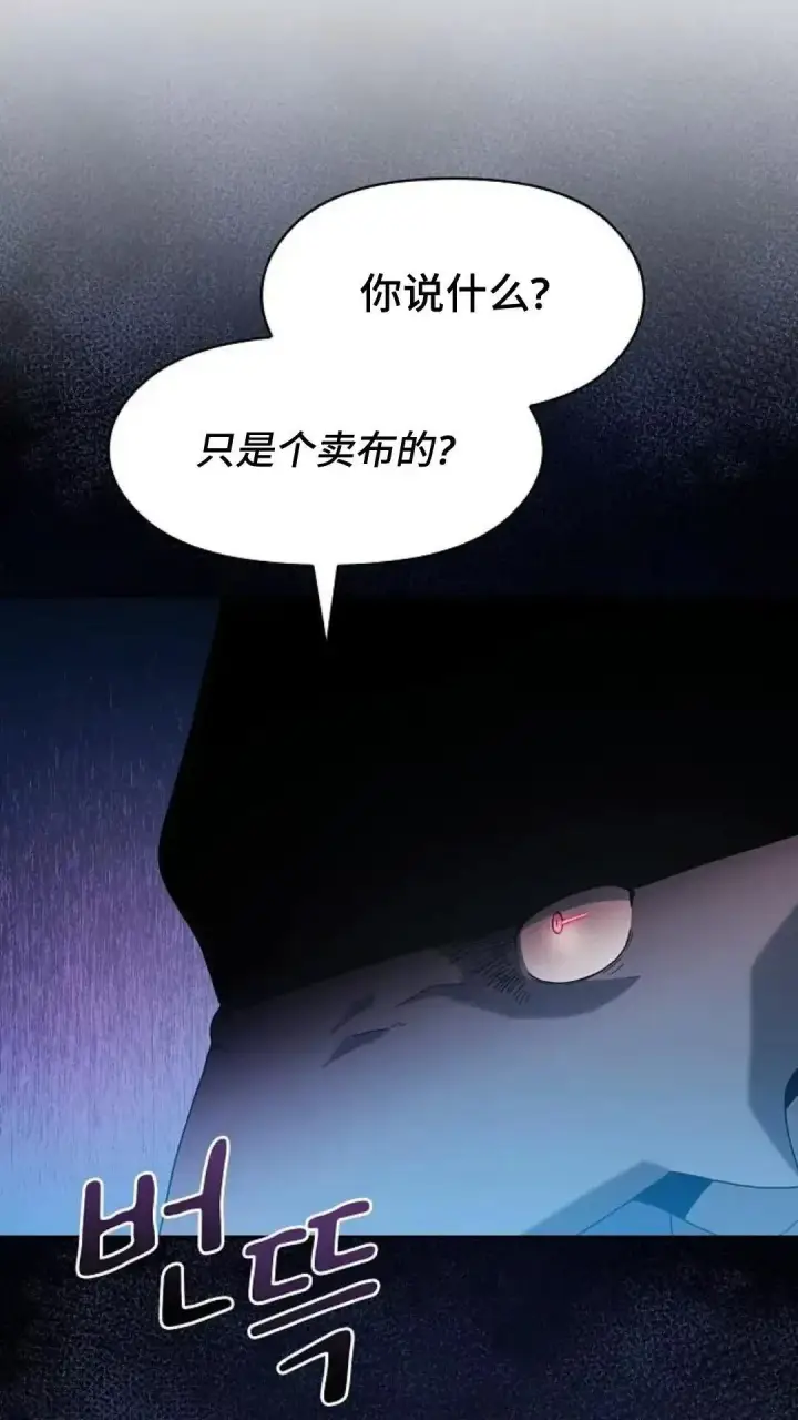 《为智能文明生活而来》第42话图74