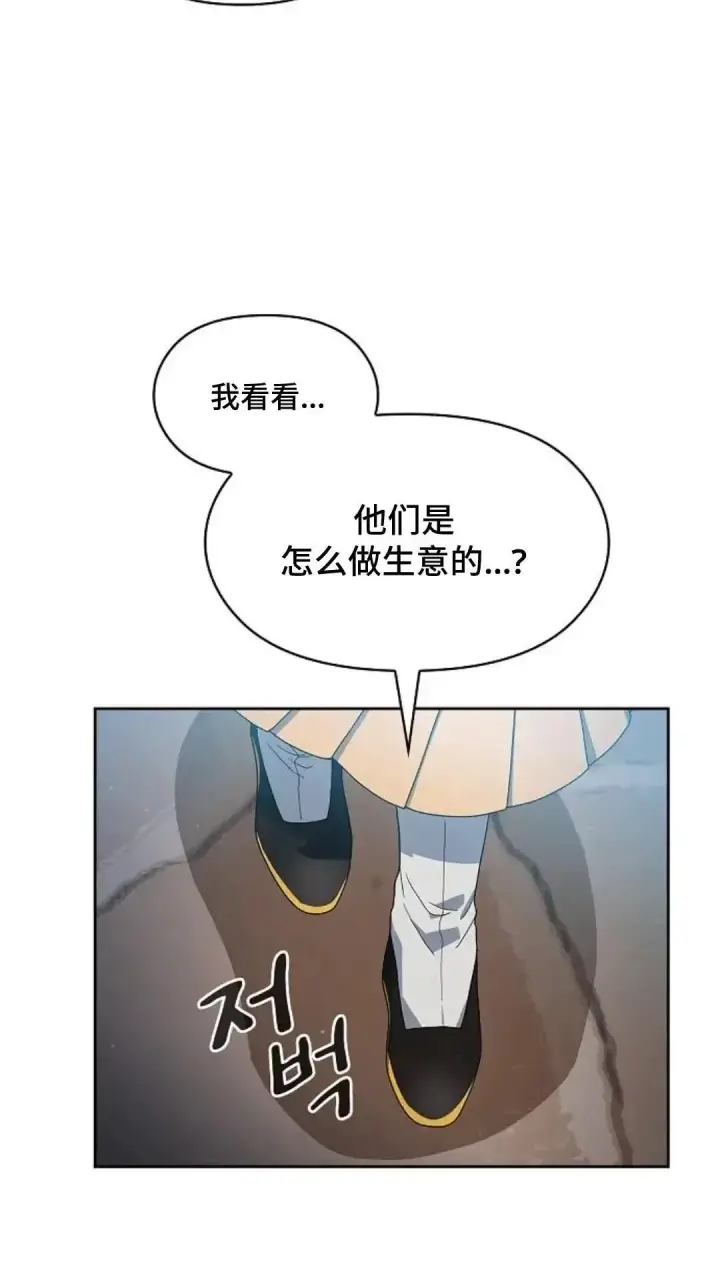 《为智能文明生活而来》第42话图80