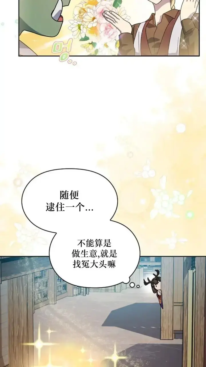 《为智能文明生活而来》第42话图85