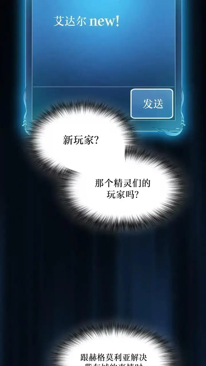 《为智能文明生活而来》第42话图93