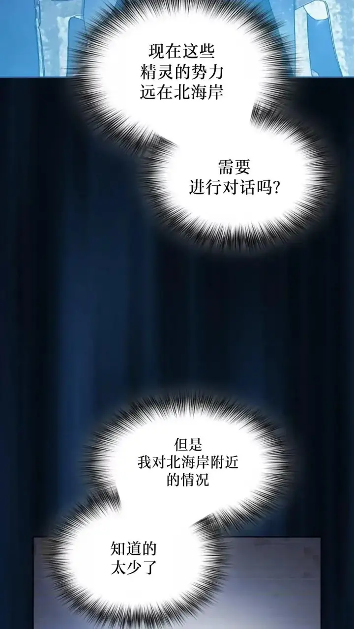 《为智能文明生活而来》第42话图95