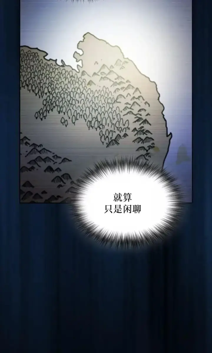 《为智能文明生活而来》第42话图96