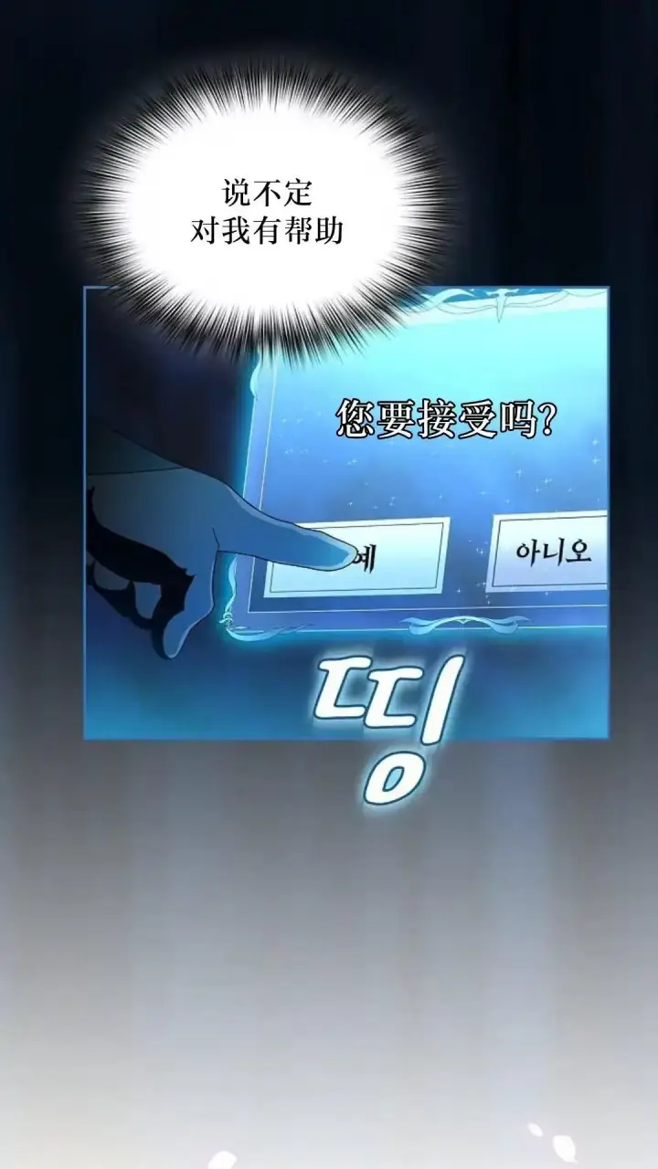 《为智能文明生活而来》第42话图97