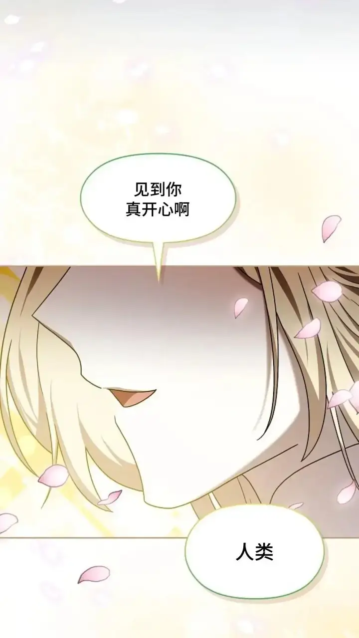《为智能文明生活而来》第42话图98