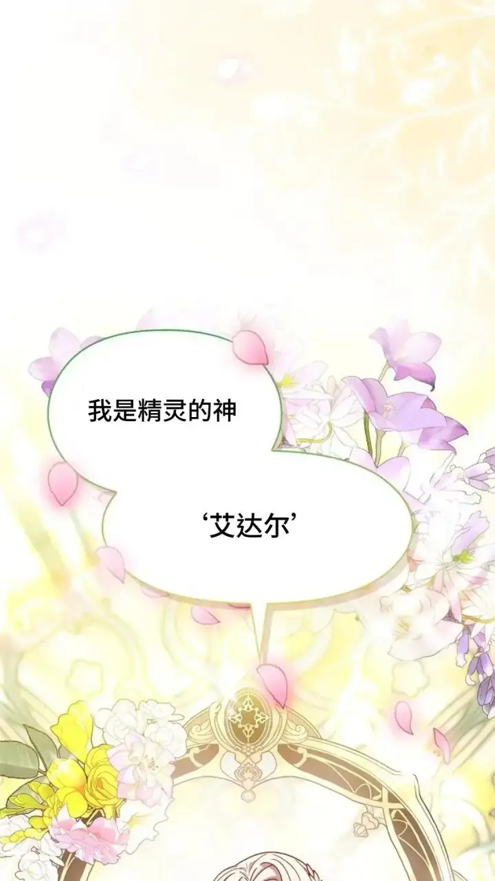 《为智能文明生活而来》第42话图99