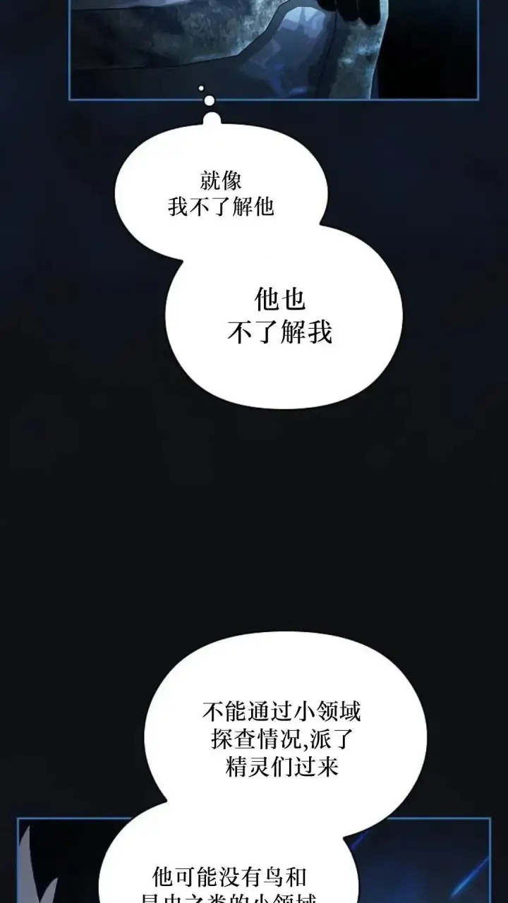 《为智能文明生活而来》第43话图11