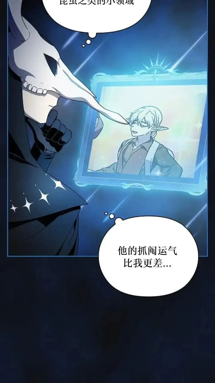 《为智能文明生活而来》第43话图12