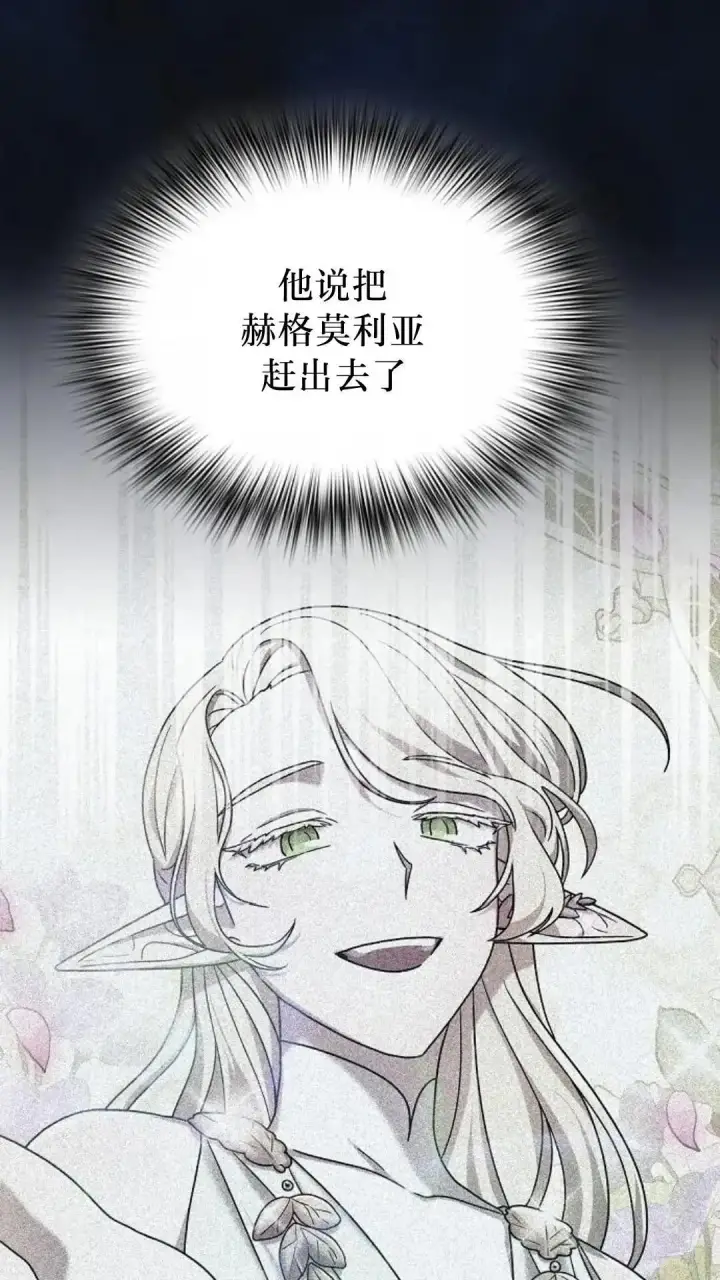 《为智能文明生活而来》第43话图13