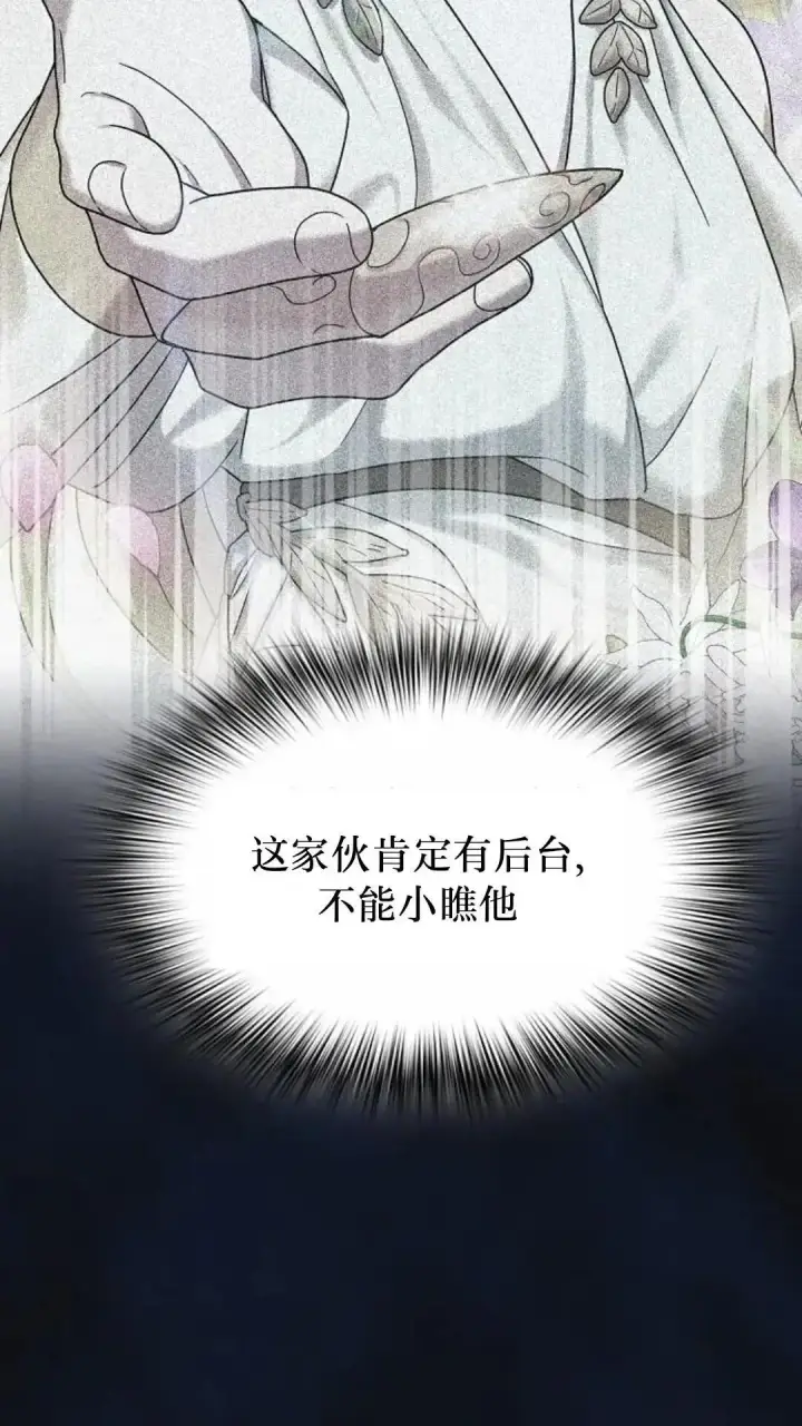 《为智能文明生活而来》第43话图14