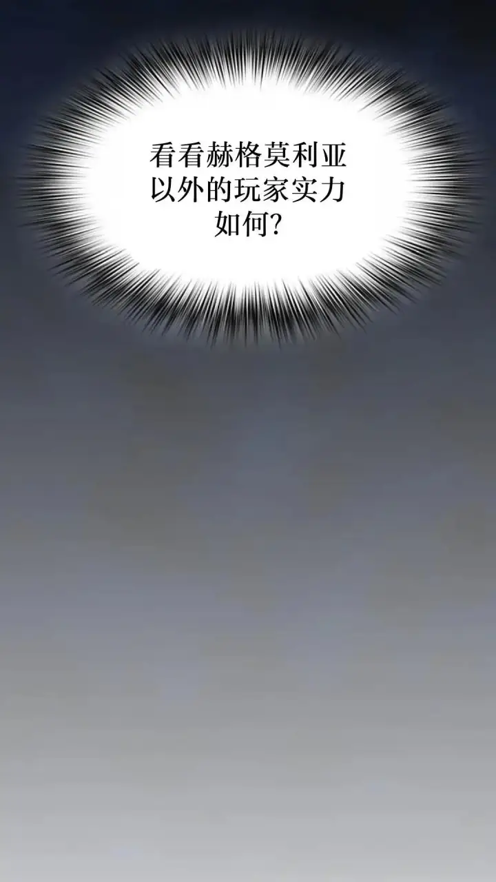 《为智能文明生活而来》第43话图17