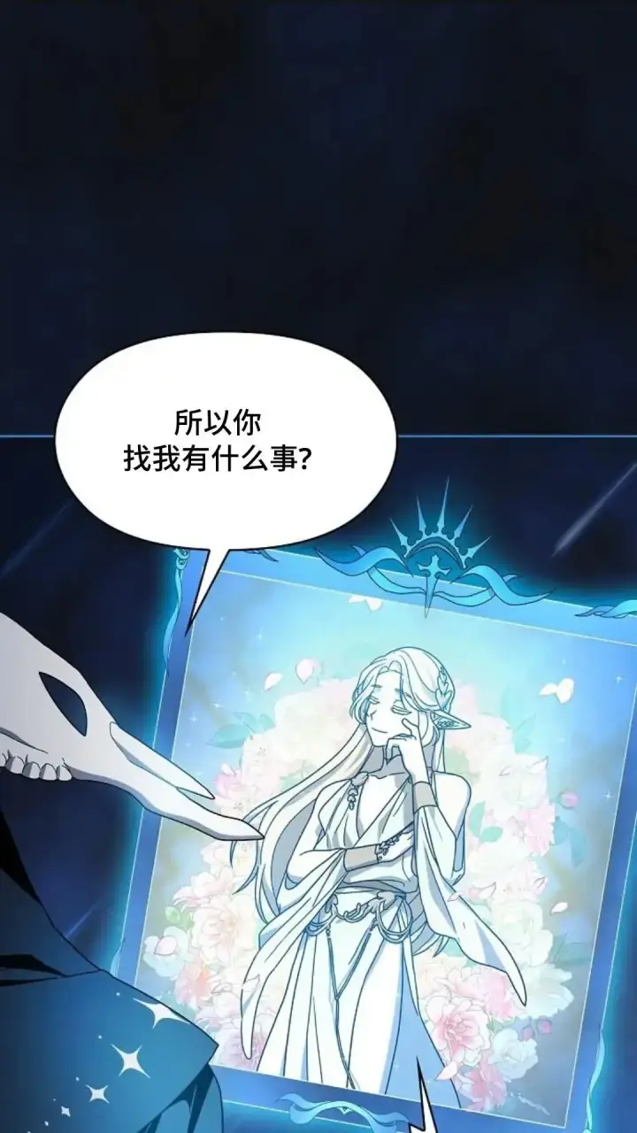 《为智能文明生活而来》第43话图2