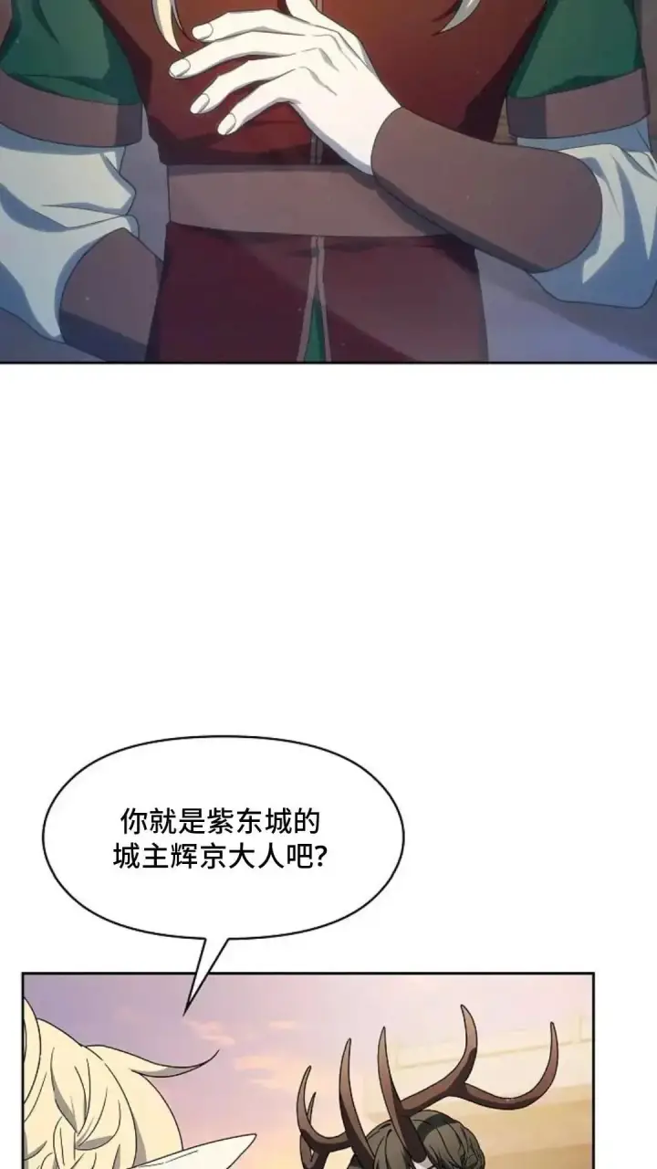 《为智能文明生活而来》第43话图24