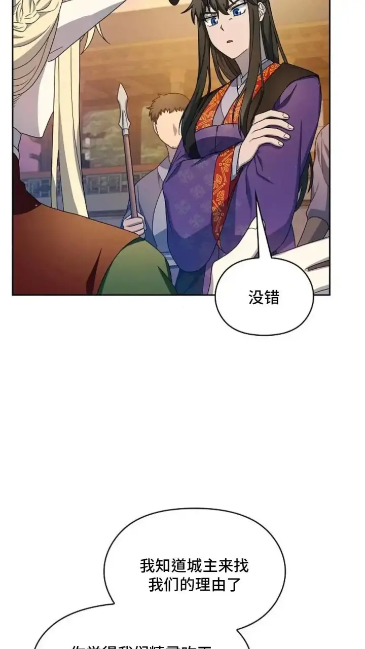 《为智能文明生活而来》第43话图25
