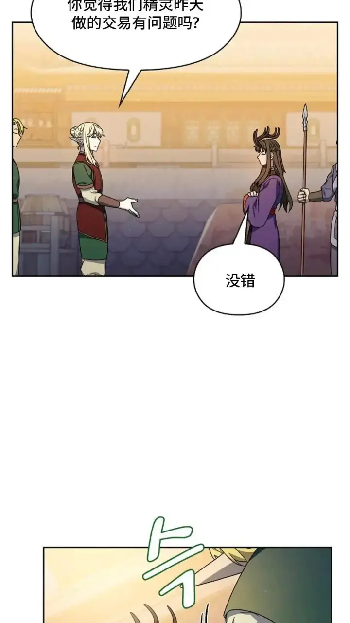《为智能文明生活而来》第43话图26
