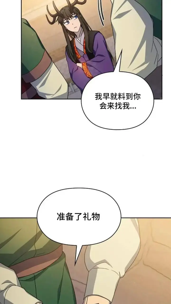 《为智能文明生活而来》第43话图27