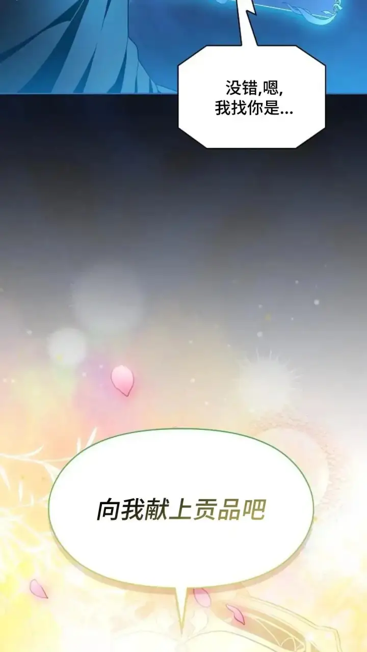 《为智能文明生活而来》第43话图3