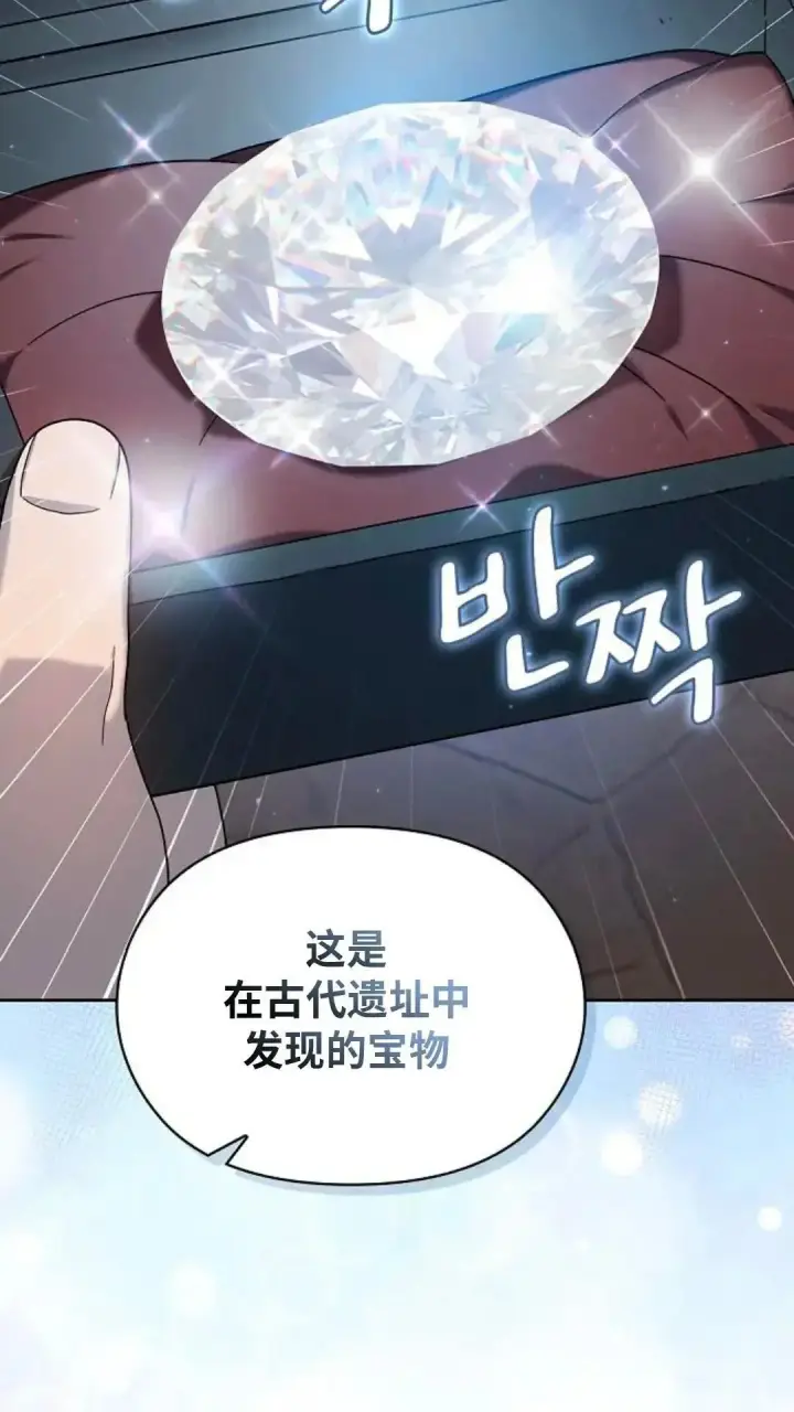 《为智能文明生活而来》第43话图30