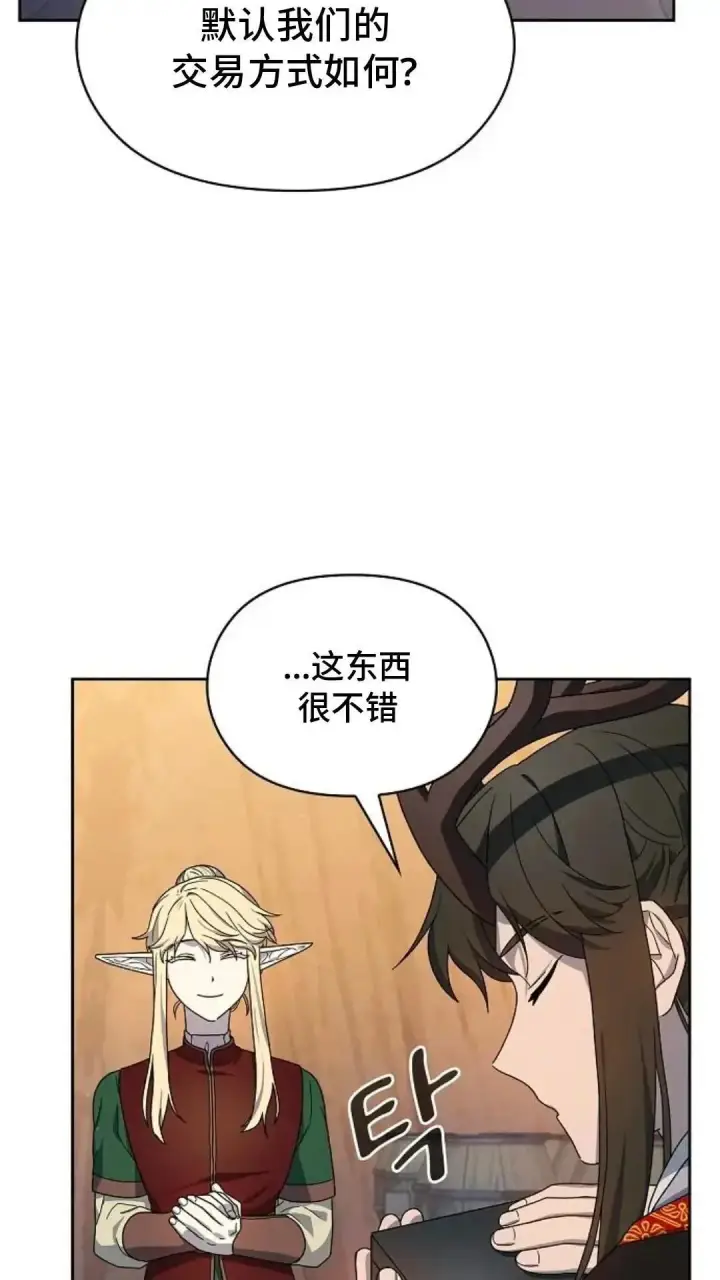 《为智能文明生活而来》第43话图32