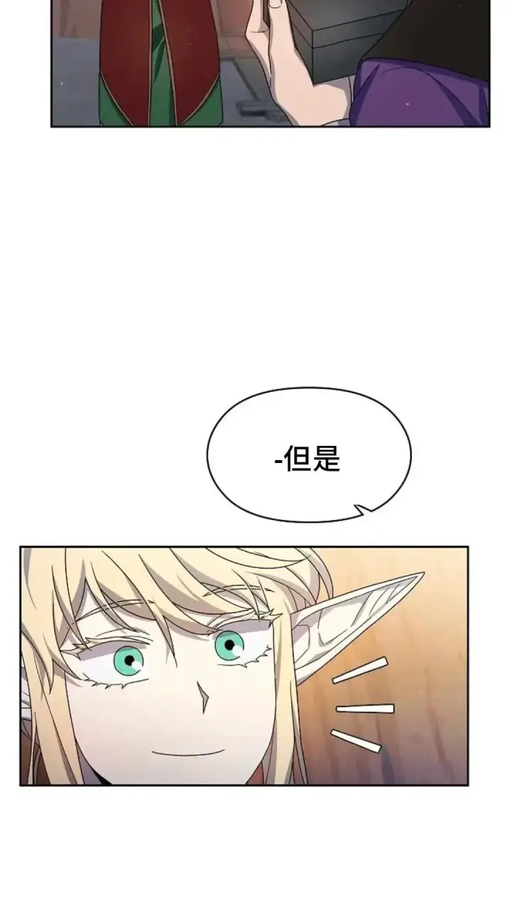 《为智能文明生活而来》第43话图33