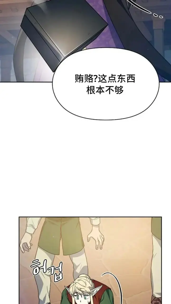 《为智能文明生活而来》第43话图35