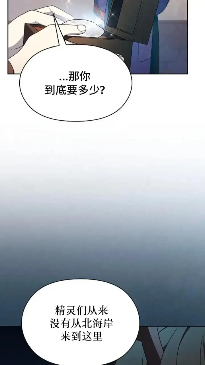 《为智能文明生活而来》第43话图37