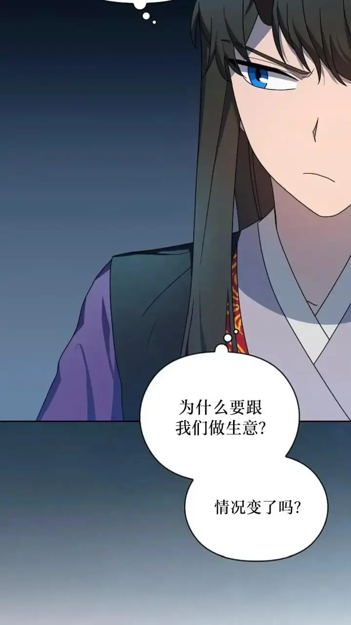 《为智能文明生活而来》第43话图38