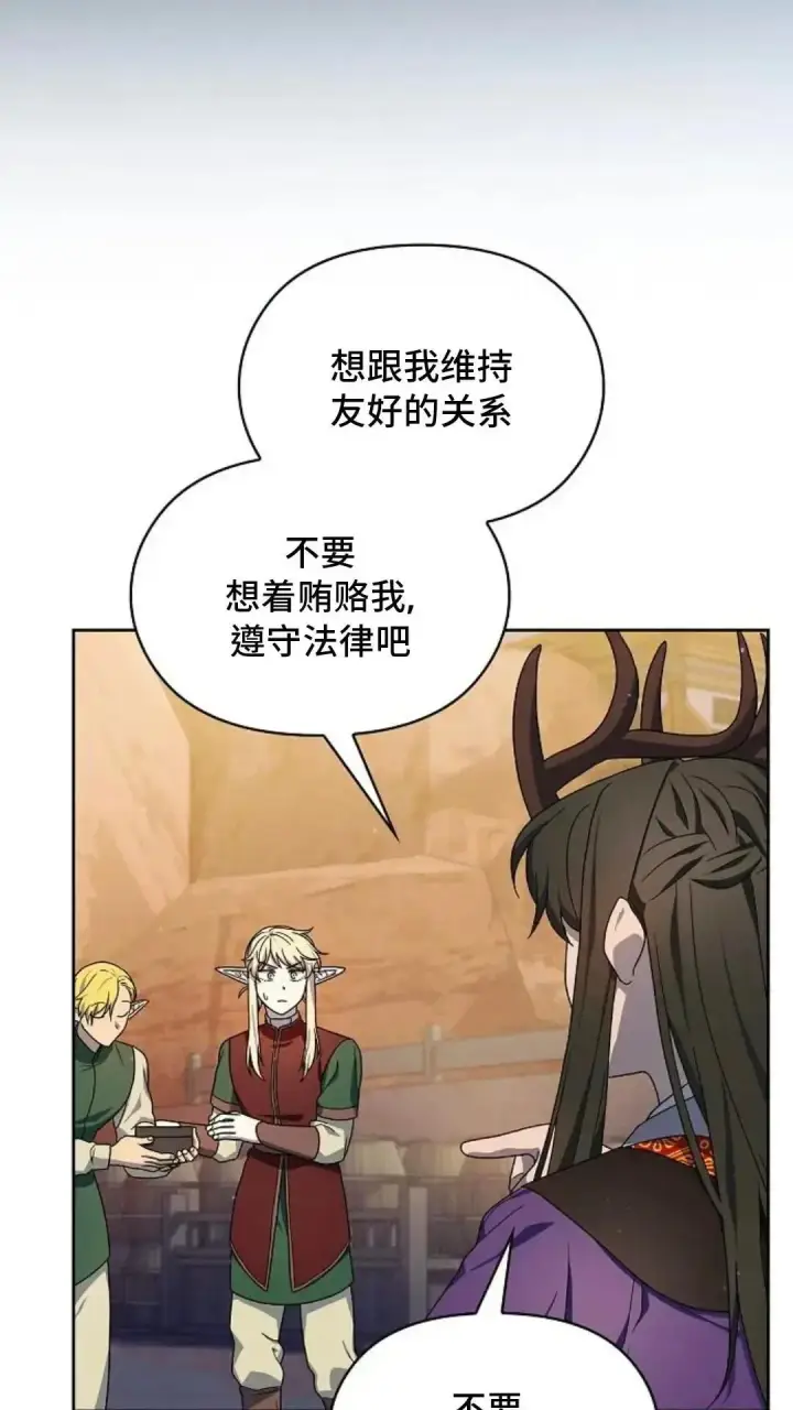 《为智能文明生活而来》第43话图39