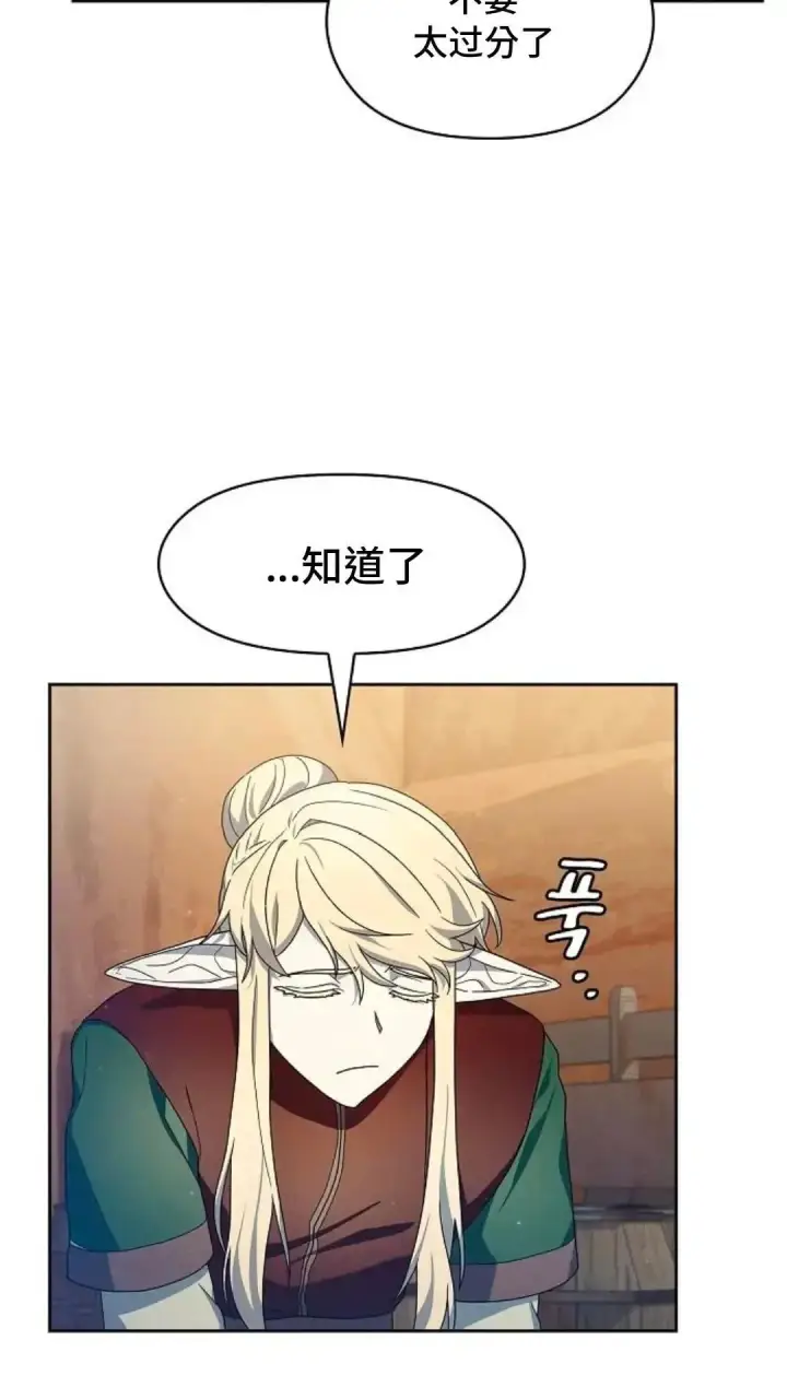 《为智能文明生活而来》第43话图40
