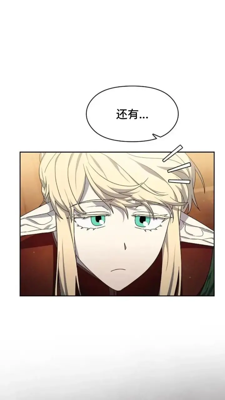 《为智能文明生活而来》第43话图41