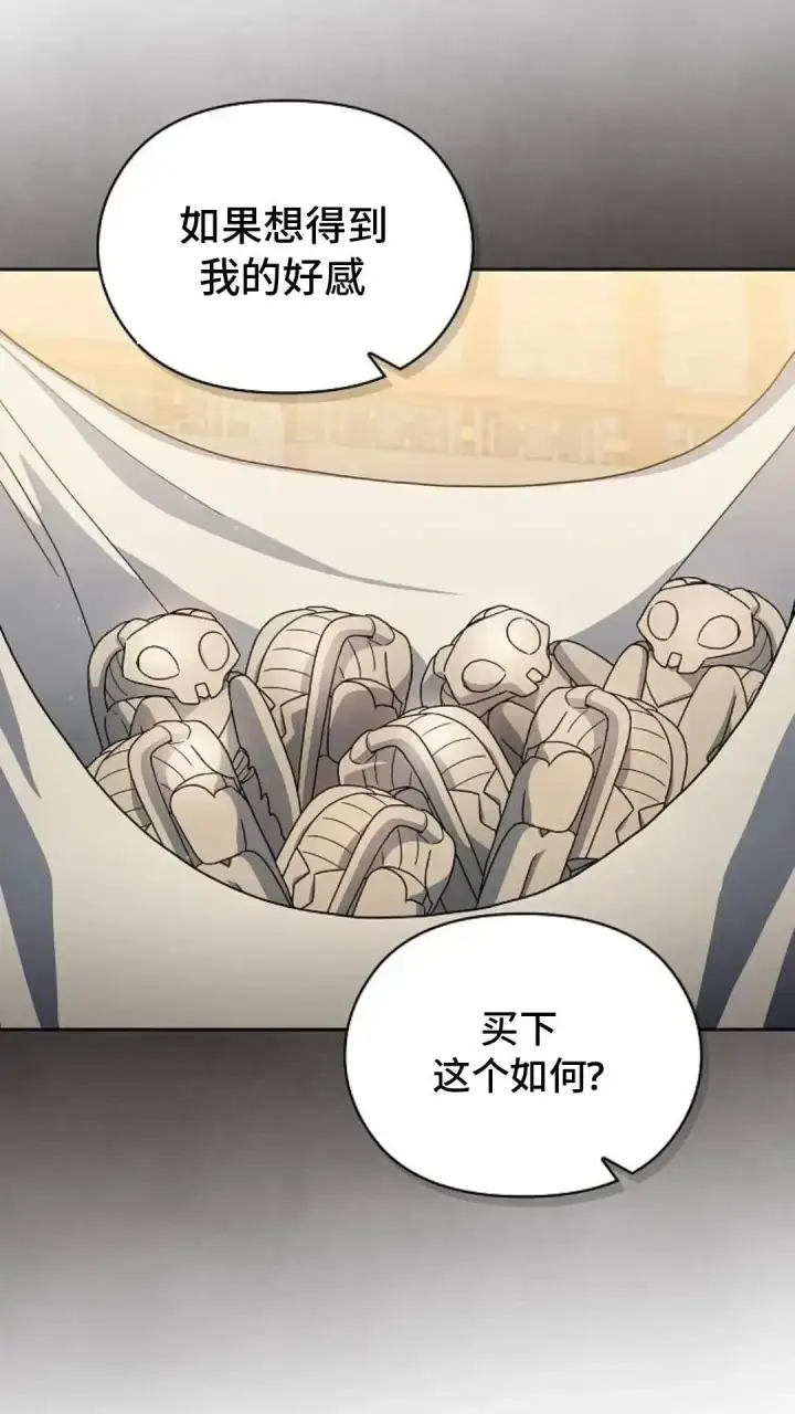 《为智能文明生活而来》第43话图42