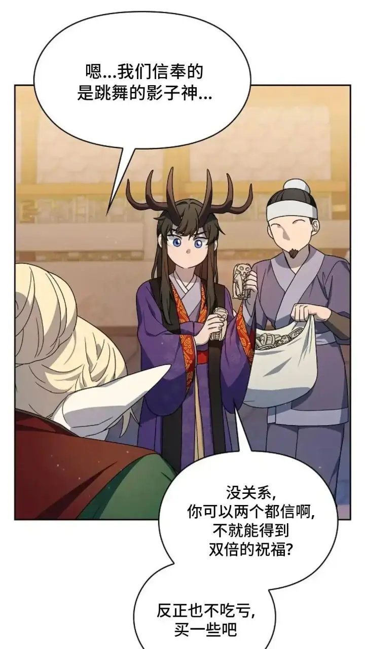 《为智能文明生活而来》第43话图44