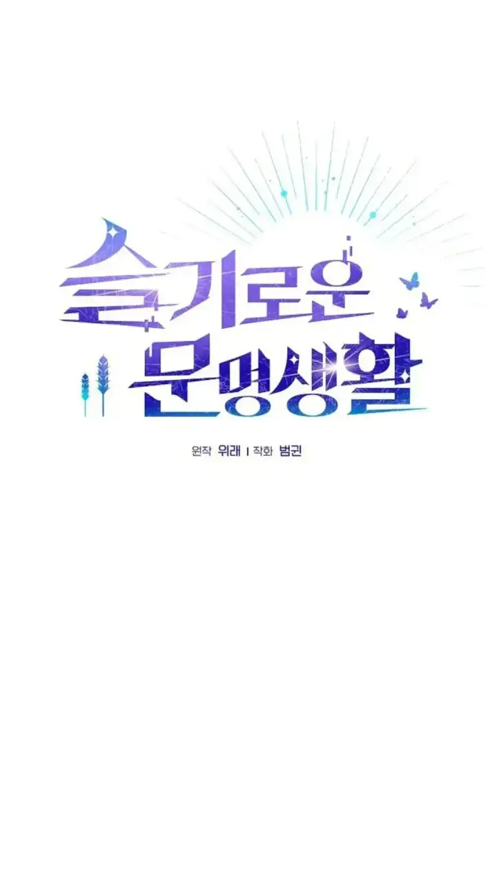 《为智能文明生活而来》第43话图46