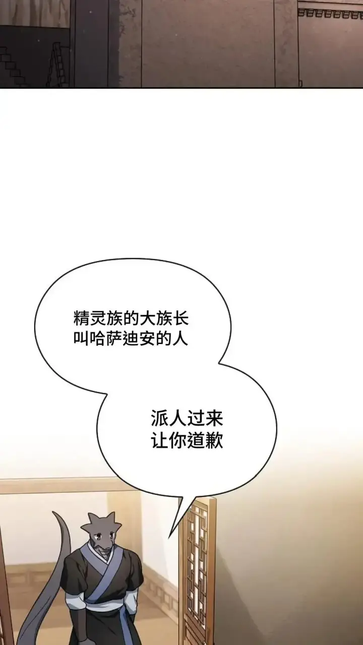 《为智能文明生活而来》第43话图49