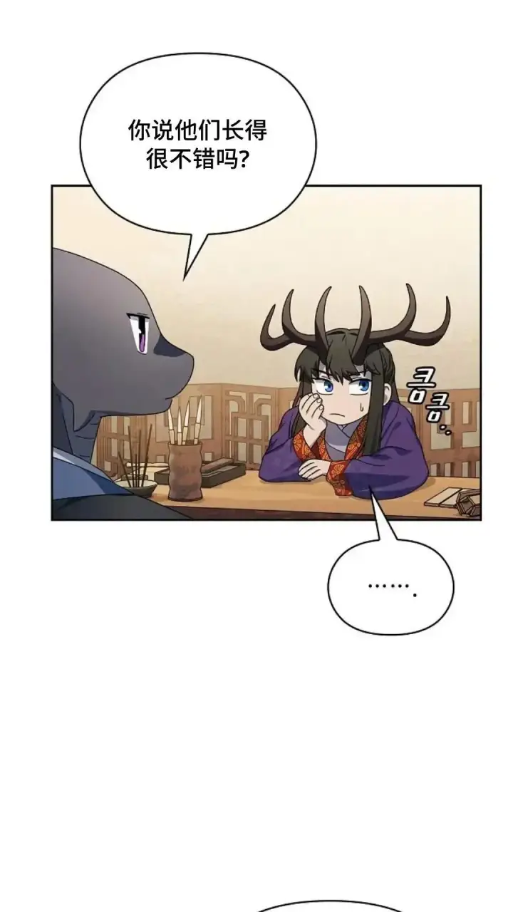 《为智能文明生活而来》第43话图53