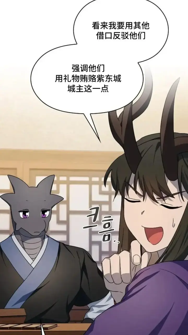 《为智能文明生活而来》第43话图54