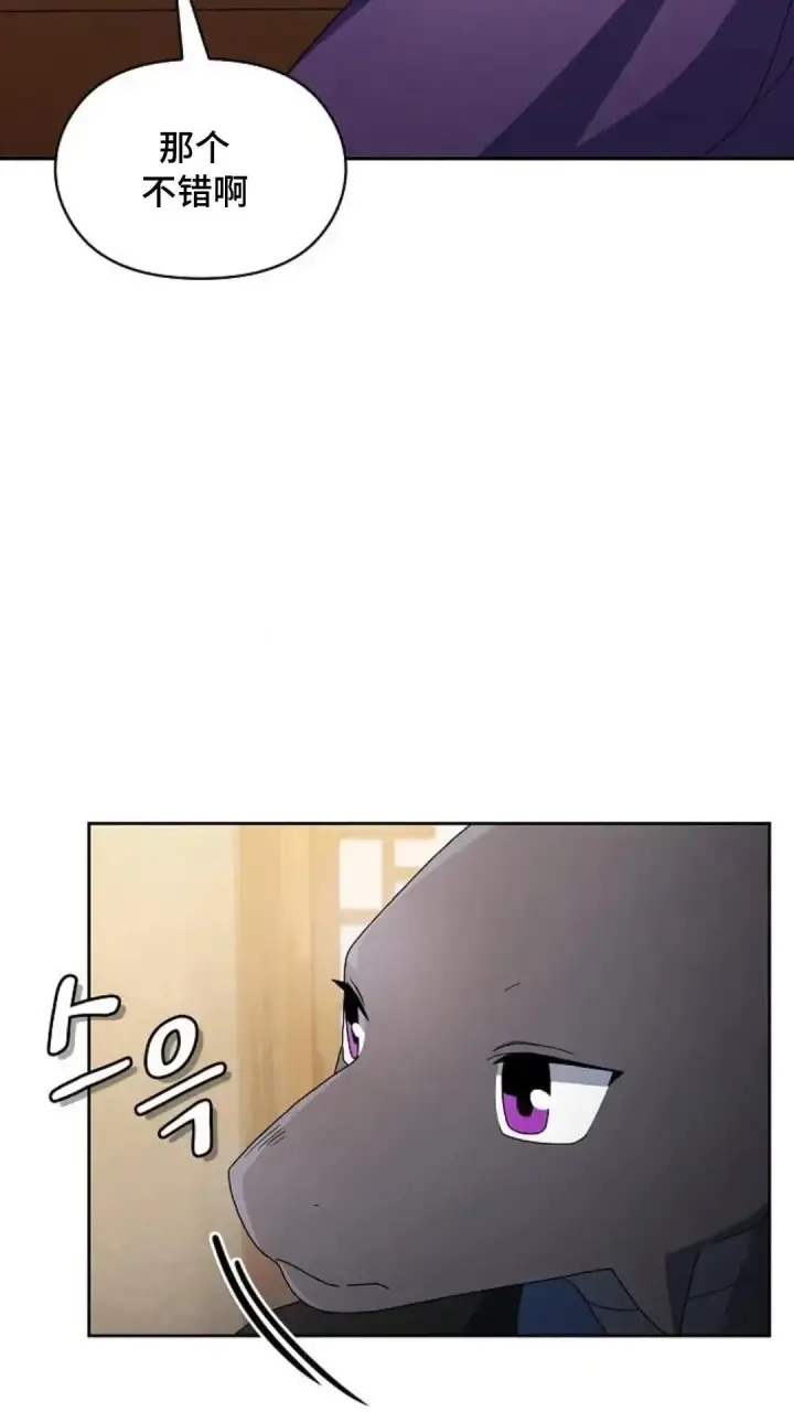 《为智能文明生活而来》第43话图55