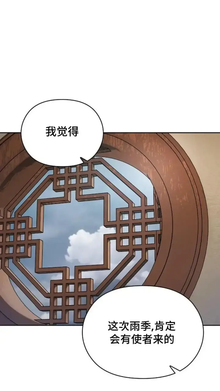《为智能文明生活而来》第43话图56