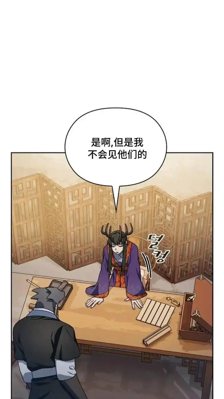 《为智能文明生活而来》第43话图57