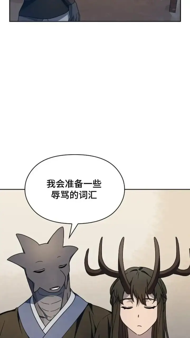 《为智能文明生活而来》第43话图58