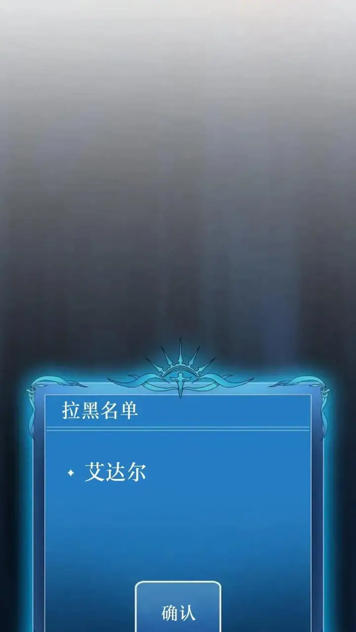 《为智能文明生活而来》第43话图6