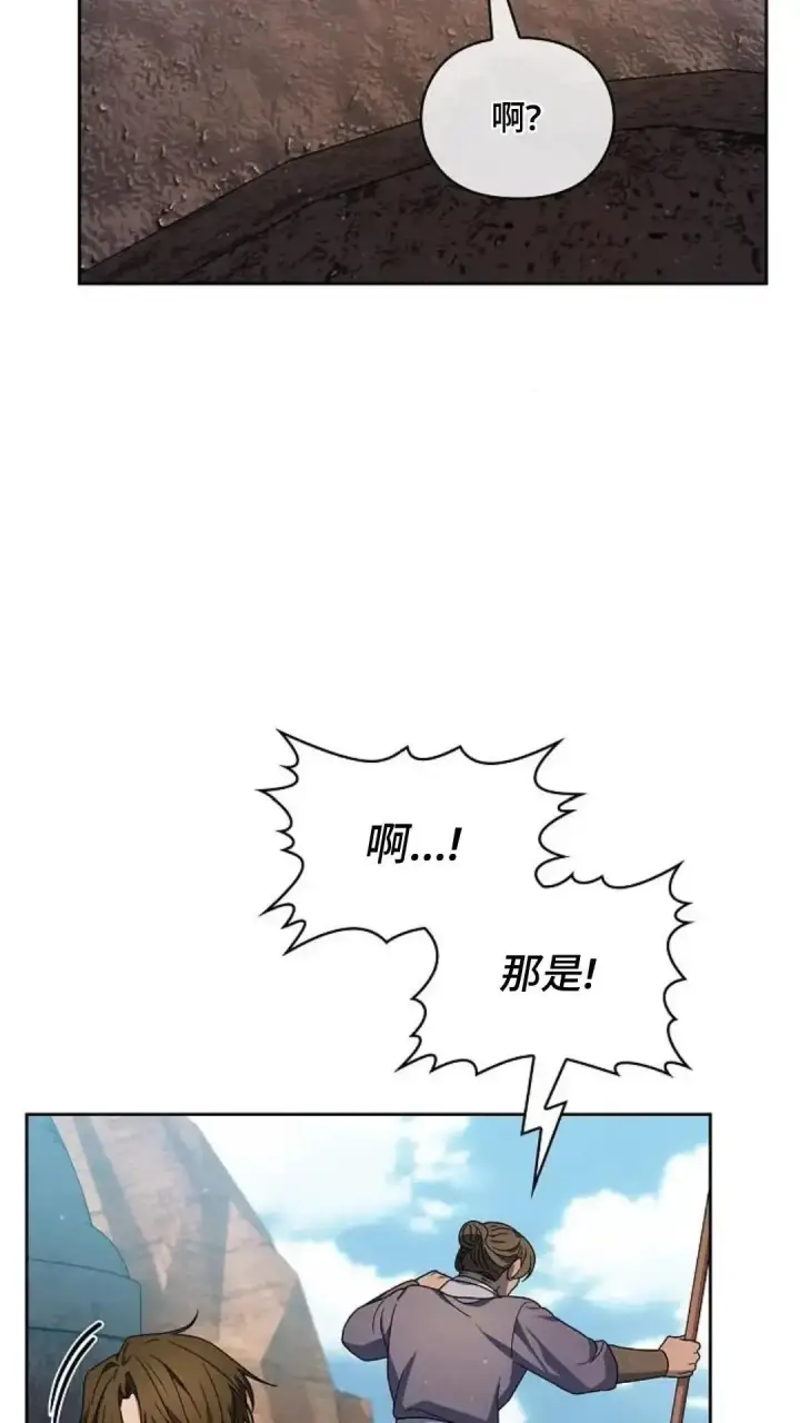 《为智能文明生活而来》第43话图66